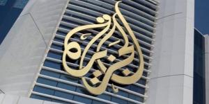 الكيان الصهيوني يقرر وقف عمل قناة الجزيرة القطرية - نايل 360