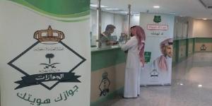 الجوازات السعودية توضح الحد الأدنى لصلاحية جواز السفر للمواطنين - نايل 360