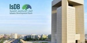 معهد البنك الإسلامي للتنمية يُعزز سبل التعاون في المالية الإسلامية - نايل 360