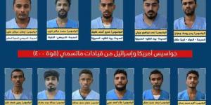 دعوات حوثية بسرعة إعدام 12 مواطن من أبناء تهامة بتهمة التجسس الكاذبة - نايل 360