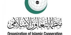 "منظمة التعاون الإسلامي" تُرحب بقرار جزر البهاما الاعتراف بدولة فلسطين - نايل 360