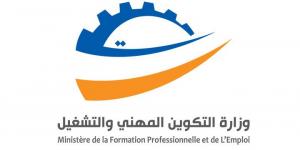 الملتقى الوطني للتكوين المهني يومي 21 و22 ماي الجاري بتونس مناسبة للتعريف بالمنظومة الوطنية للتكوين المهني وآفاقها التشغيلية وطنيا ودوليا - نايل 360