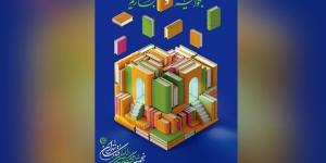 انطلاق فعاليات المعرض الدولي الخامس والثلاثين للكتاب في طهران بمشاركة سورية - نايل 360