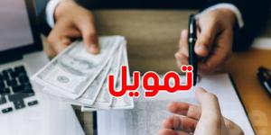 66 بالمائة من التونسيين ''محرومين من التمويل'' - نايل 360