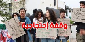 وقفة احتجاجية أمام مقر الاتحاد الأوروبي بتونس - نايل 360