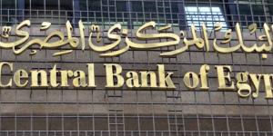 البنك المركزي: تراجع معدلات التضخم للشهر الثاني على التوالي - نايل 360
