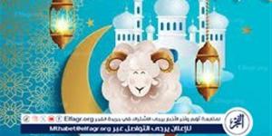 موعد عيد الأضحى المبارك 2024 وموعد وقفة عرفات في السعودية وجميع الدول العربية - نايل 360