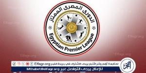 مواعيد مباريات اليوم الجمعة في الدوري المصري - نايل 360