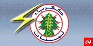 نقابة عمال ومستخدمي مؤسسة كهرباء لبنان: غدًا السبت يوم عمل عادي - نايل 360