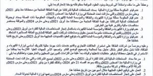 ثلاث محافظات يمنية على موعد مع الظلام الدامس.. وتهديد بقطع الكهرباء عنها - نايل 360
