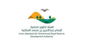 لحملة البكالوريوس.. وظائف شاغرة بهيئة تطوير محمية الإمام عبدالعزيز الملكية - نايل 360