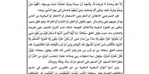 خطبة اليوم، مساجد مصر تتحدث عن “التنمر والسخرية وأثرهما المدمر على المجتمع” - نايل 360