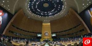 الجمعية العامة بالأمم المتحدة اعتمدت بأغلبية قرارًا بأحقية فلسطين بالعضوية الكاملة - نايل 360