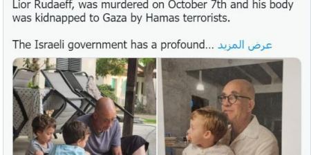 منتدى عائلات المحتجزين في غزة يعلن مقتل رهينة إسرائيلي - نايل 360