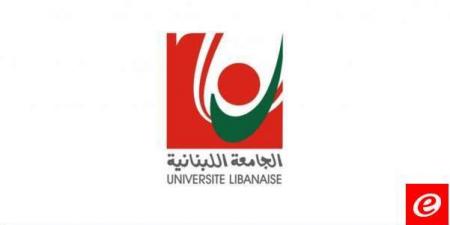 إضراب تحذيري واعتصام للأساتذة المتعاقدين بالساعة في الجامعة اللبنانية الإثنين المقبل - نايل 360