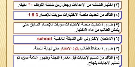 طلاب الصف الثاني الثانوي يؤدون امتحان اللغة العربية بالقاهرة والجيزة - نايل 360