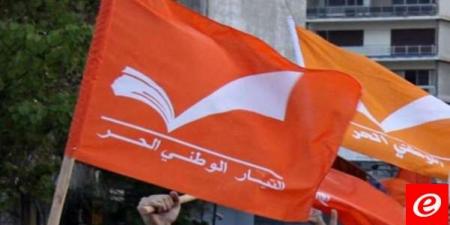 المكتب التربوي في التيار الوطني الحر اكد دعم تحركات الأساتذة المتعاقدين في الجامعة اللبنانية - نايل 360