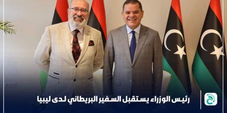 الدبيبة يبحث مع السفير البريطاني خلق تعاون علمي بين الجامعات الليبية والبريطانية - نايل 360