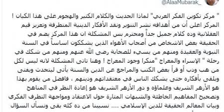 وصلة هجوم متبادل بين علاء مبارك ويوسف زيدان بسبب «لغز البيرة» في مركز تكوين - نايل 360