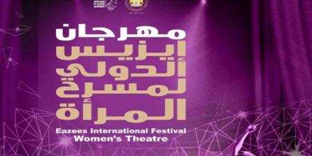 تونس ضيف شرف مهرجان إيزيس الدولي لمسرح المرأة بمصر - نايل 360
