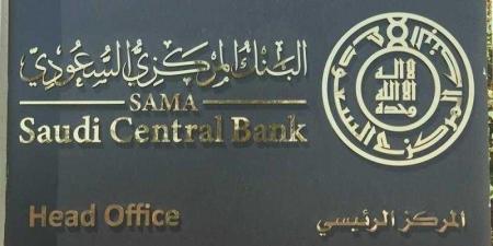 البنك المركزي السعودي يُطلق خدمة جديدة لحماية العملاء من العمليات البنكية المشبوهة وانتحال الهوية الشخصية - نايل 360