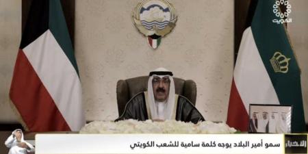 رياضة - أمير الكويت يعلن حل مجلس الأمة وتعطيل مواد بالدستور - نايل 360