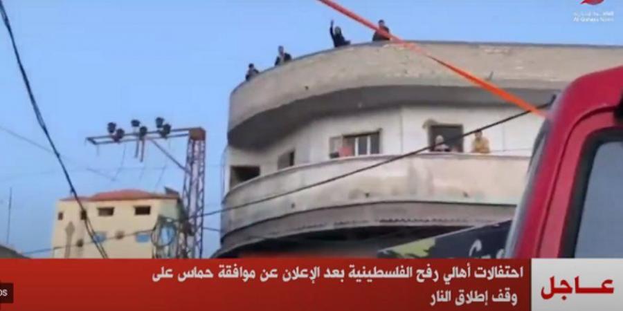 احتفالات في رفح الفلسطينية بعد قبول حماس مقترح وقف إطلاق النار.. فيديو - نايل 360