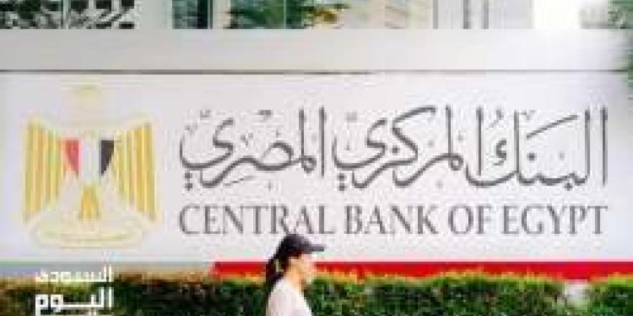 المركزي المصري يعلن ارتفاع الاحتياطي من النقدي الأجنبي إلى 41.057 مليار دولار - نايل 360