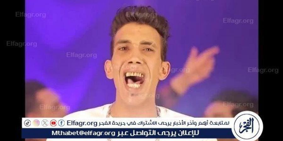 بعد عصام صاصا.. تفاصيل القبض على مؤدي المهرجانات مجدي شطة - نايل 360